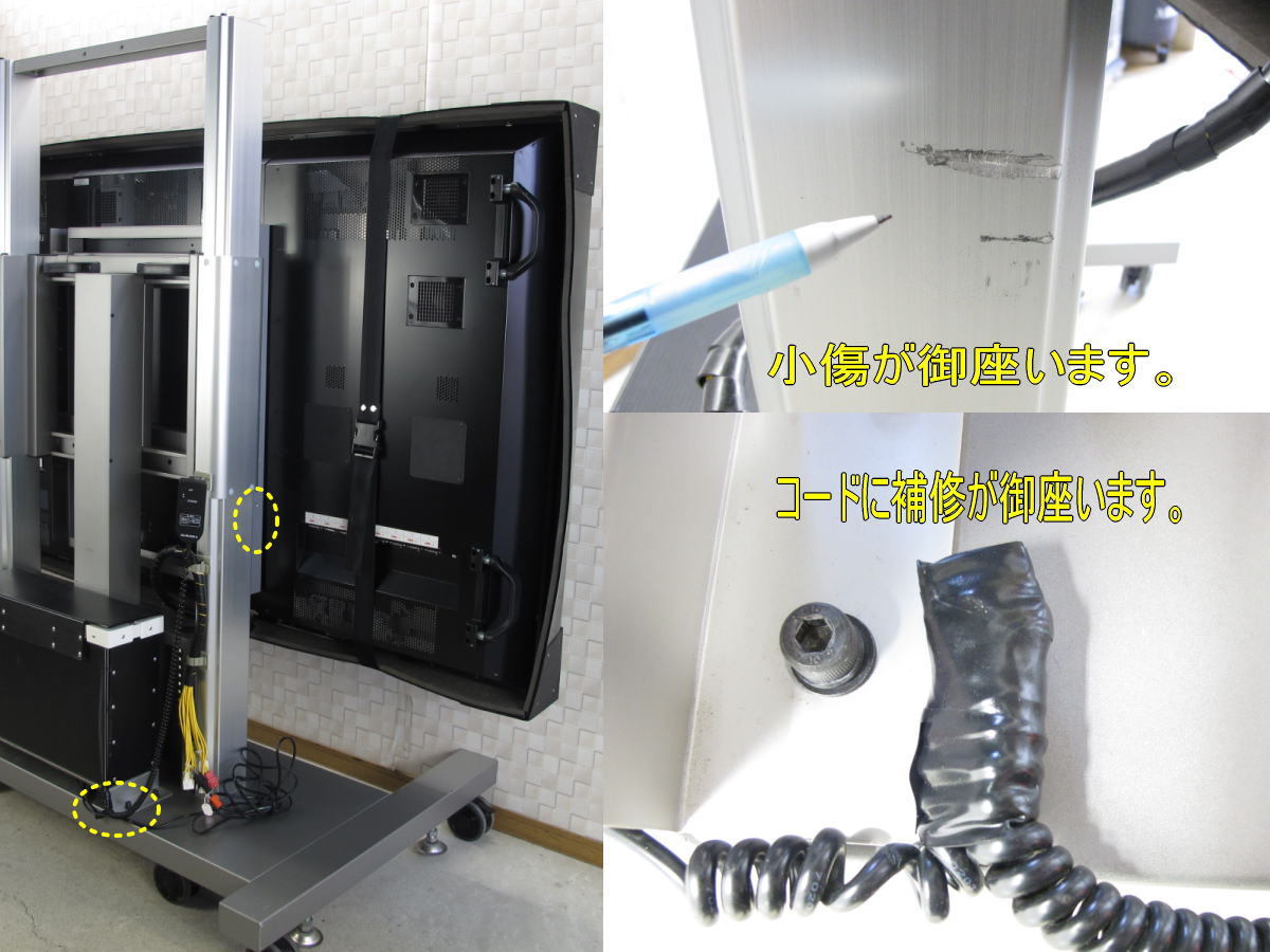 #①# beautiful goods # also . commercial firm #AURORA/ Aurora # display stand # electric going up and down type #2015 year made # stand only # receipt limitation (pick up) #