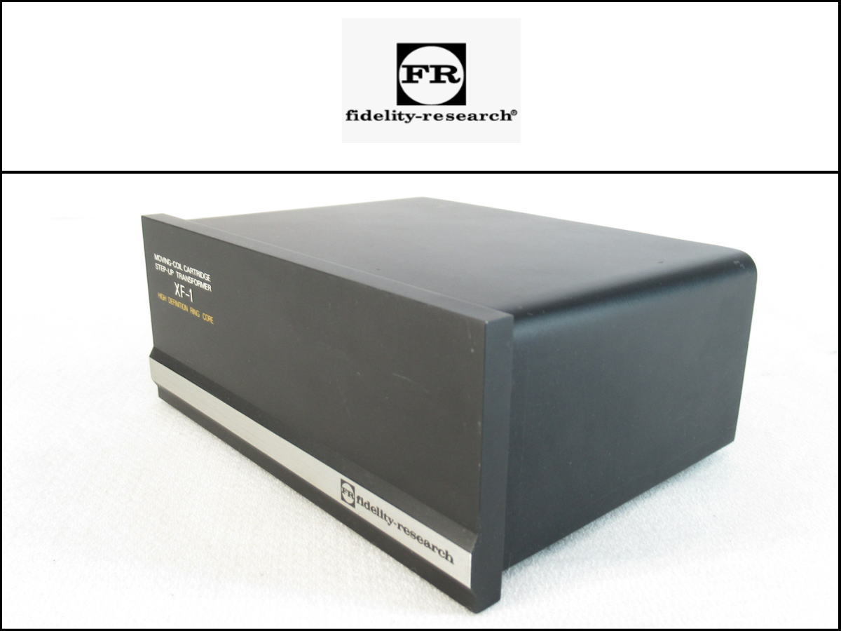 □FR□fidelity research/フィデリティ リサーチ□低インピーダンス
