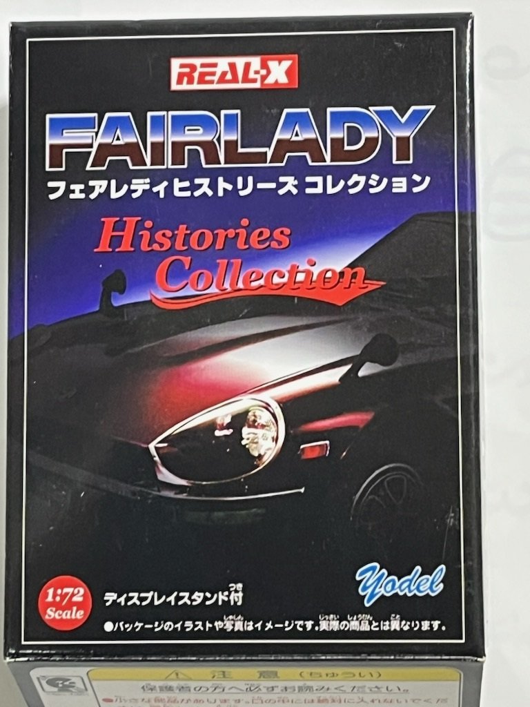  REAL-X 1/72 NISSAN Fairlady 240ZG ホワイトの画像2