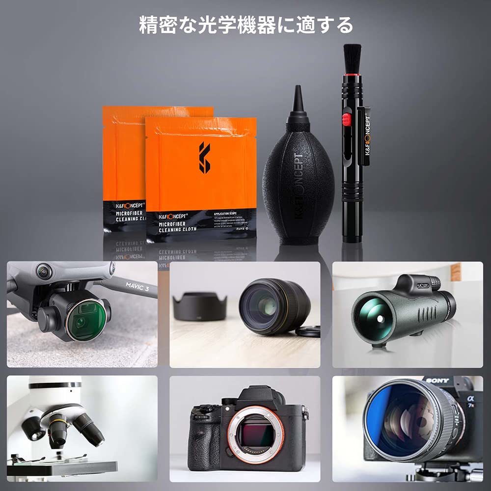 送料無料★K&F Concept カメラクリーニングキット カメラクリーニング用品 フィルターレンズ用 4点セット_画像7