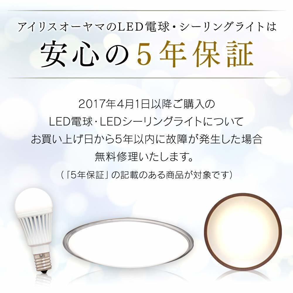 送料無料★アイリスオーヤマLED電球 口金直径17mm 広配光 60W形相当 昼白色 密閉器具対応LDA7N-G-E17-6T6_画像7