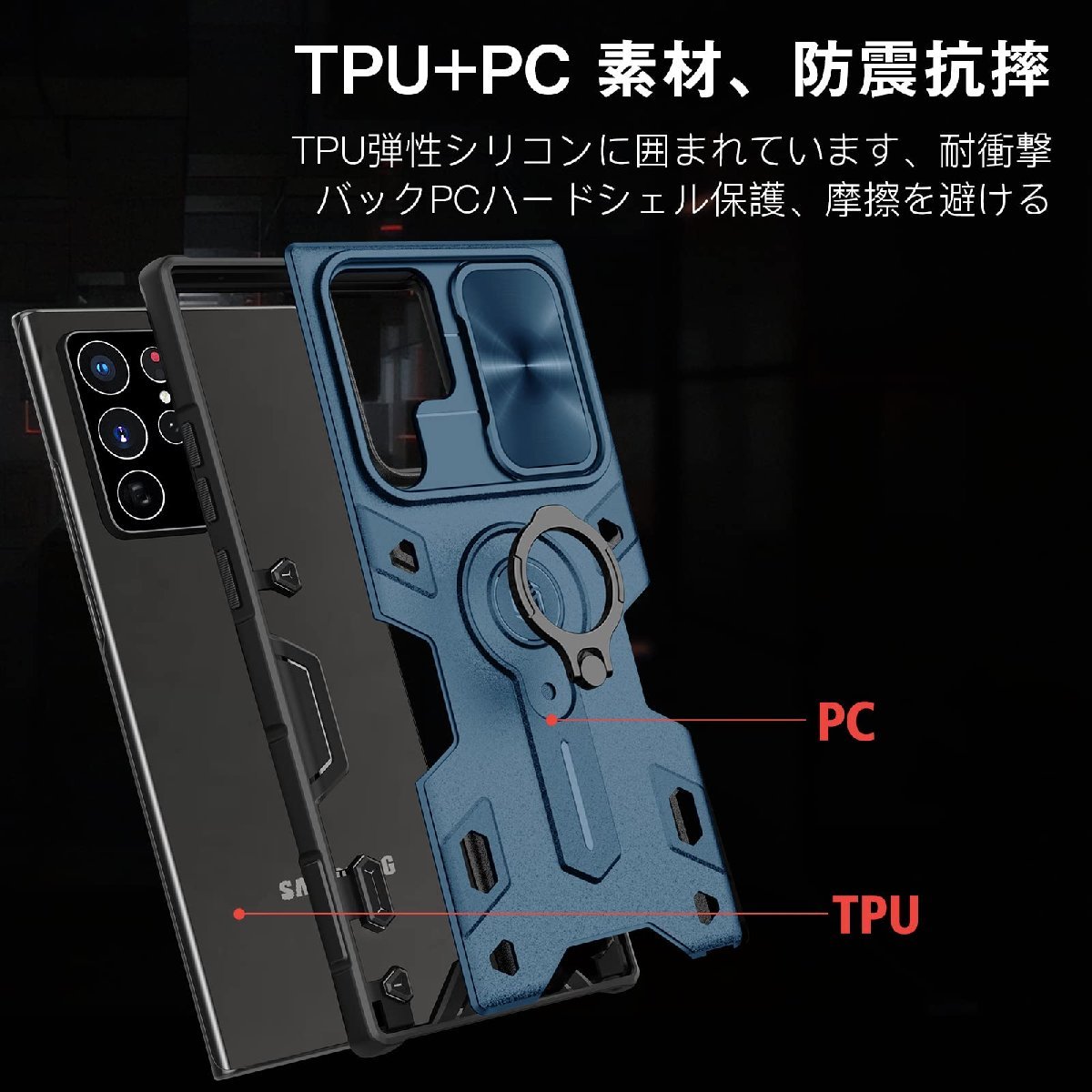 送料無料★Nillkin Galaxy S22Ultraケース スライド式 TPU+PC リングキックスタンド(マリンブルー)_画像7