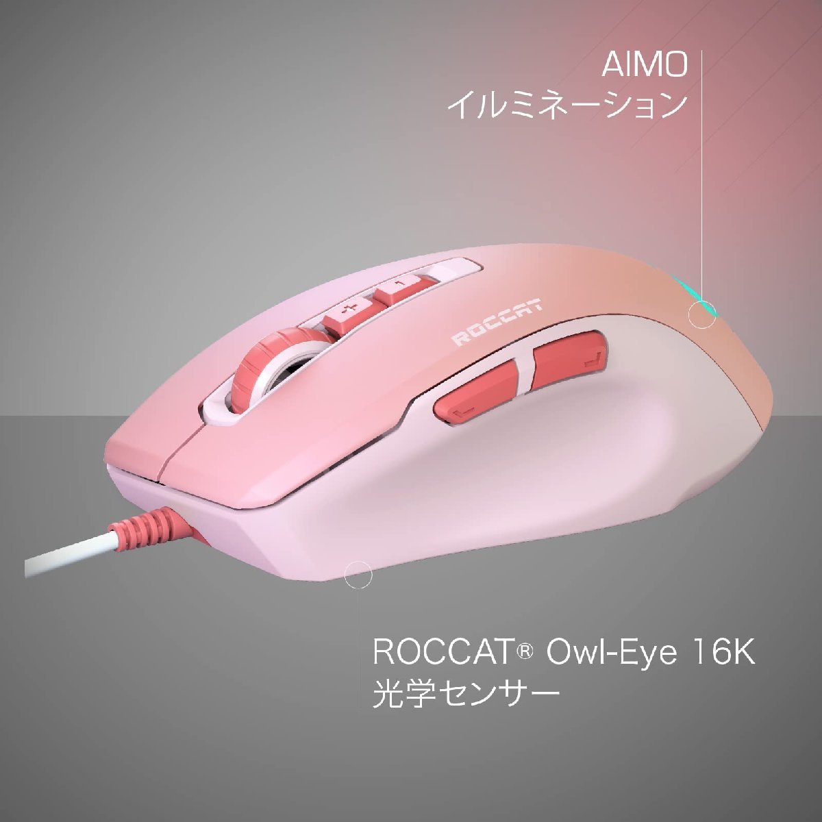  free shipping *ROCCATge-ming mouse Kone Pure Ultra wire PVC coral Bloom ( pink )