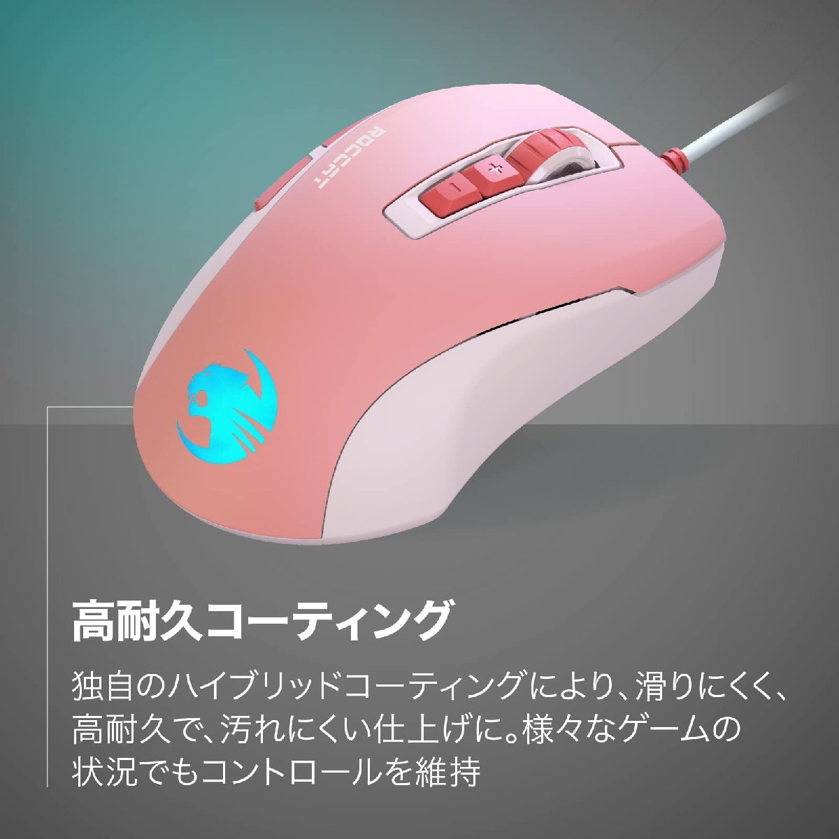  free shipping *ROCCATge-ming mouse Kone Pure Ultra wire PVC coral Bloom ( pink )