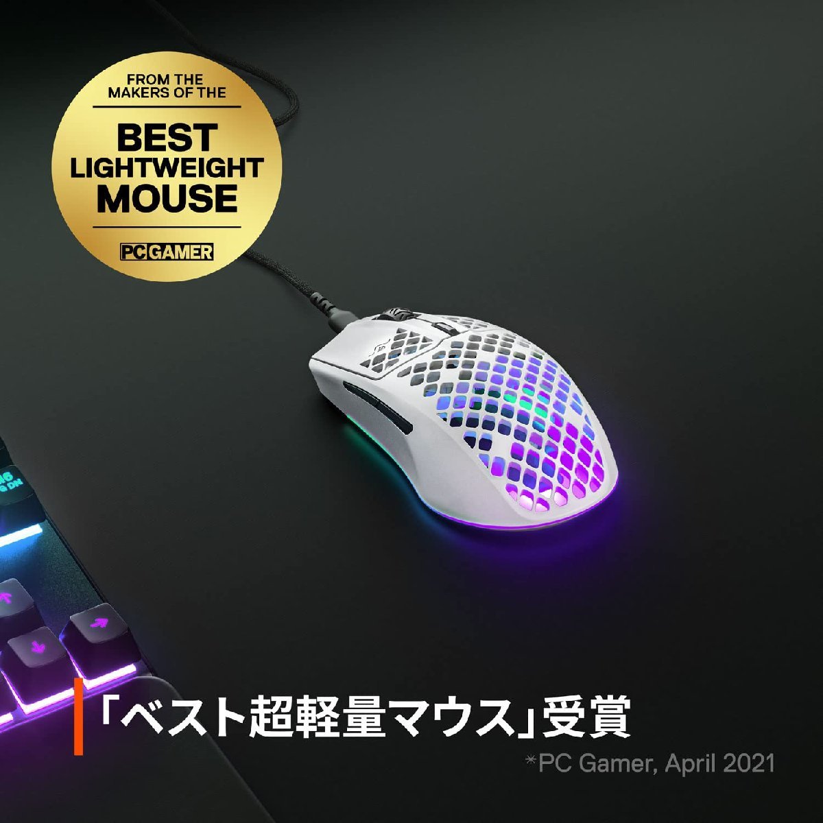 送料無料★SteelSeries ゲーミングマウス 有線 Aerox 3 Snow スーパーメッシュUSB-Cケーブル付き_画像2