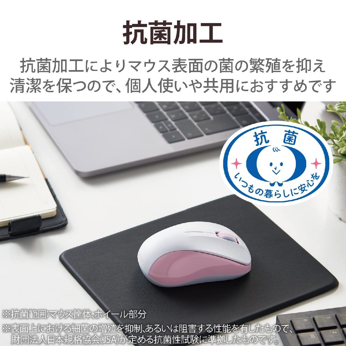 送料無料★エレコム ワイヤレスマウス Bluetooth 3ボタン Sサイズ 抗菌 M-BY10BRKPN (ピンク)_画像2