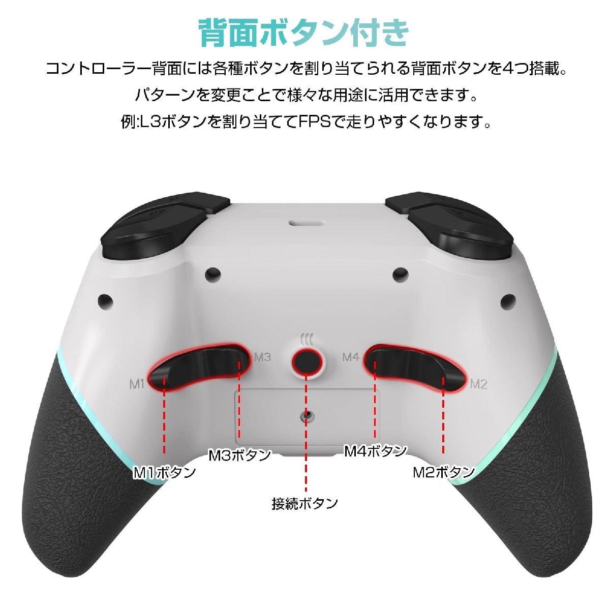待望☆】 Switch コントローラー 背面ボタン付き マクロ機能 自動連射