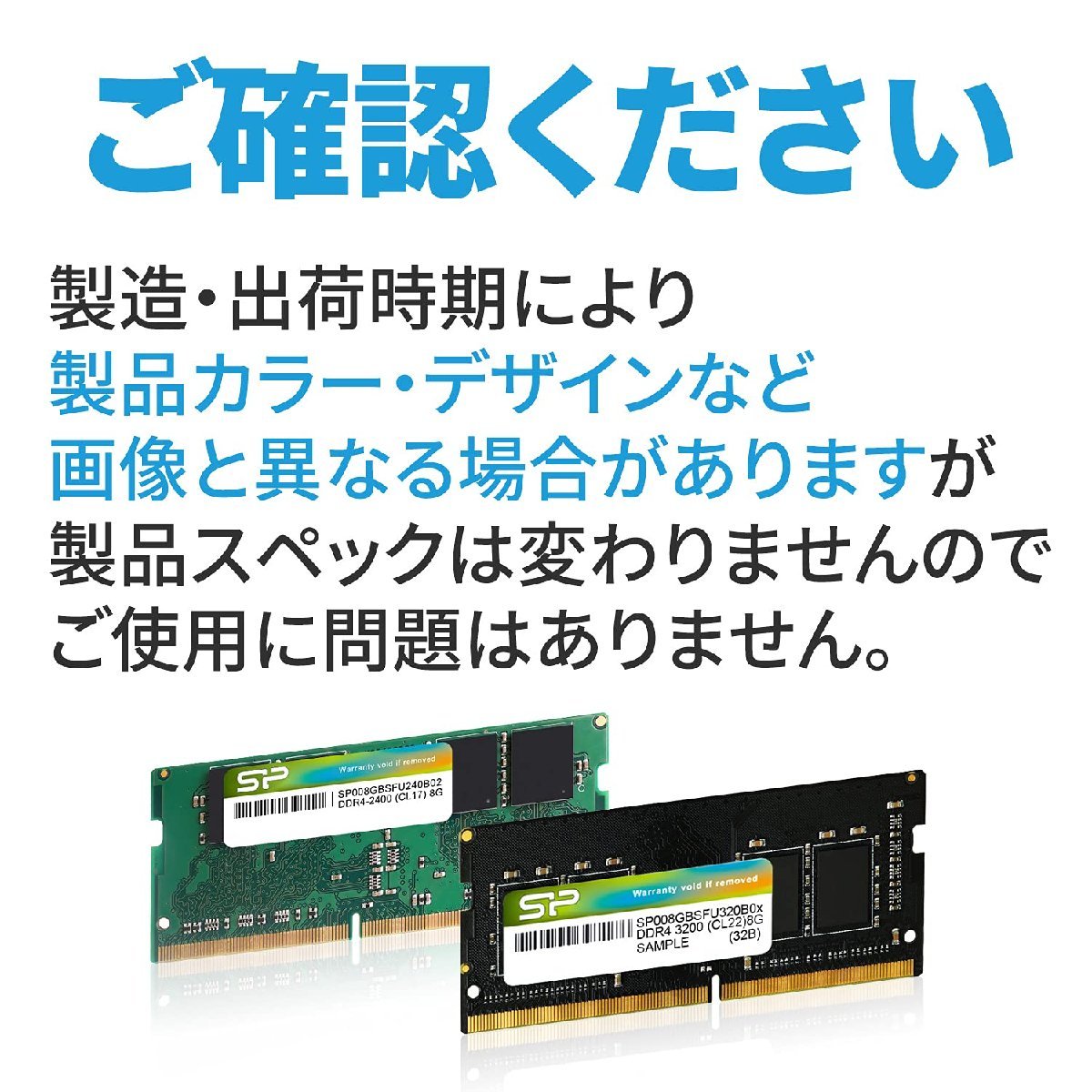 送料無料★シリコンパワー ノートPC用メモリ DDR4-2666(PC4-21300) 8GB×1枚 260Pin 1.2V_画像7