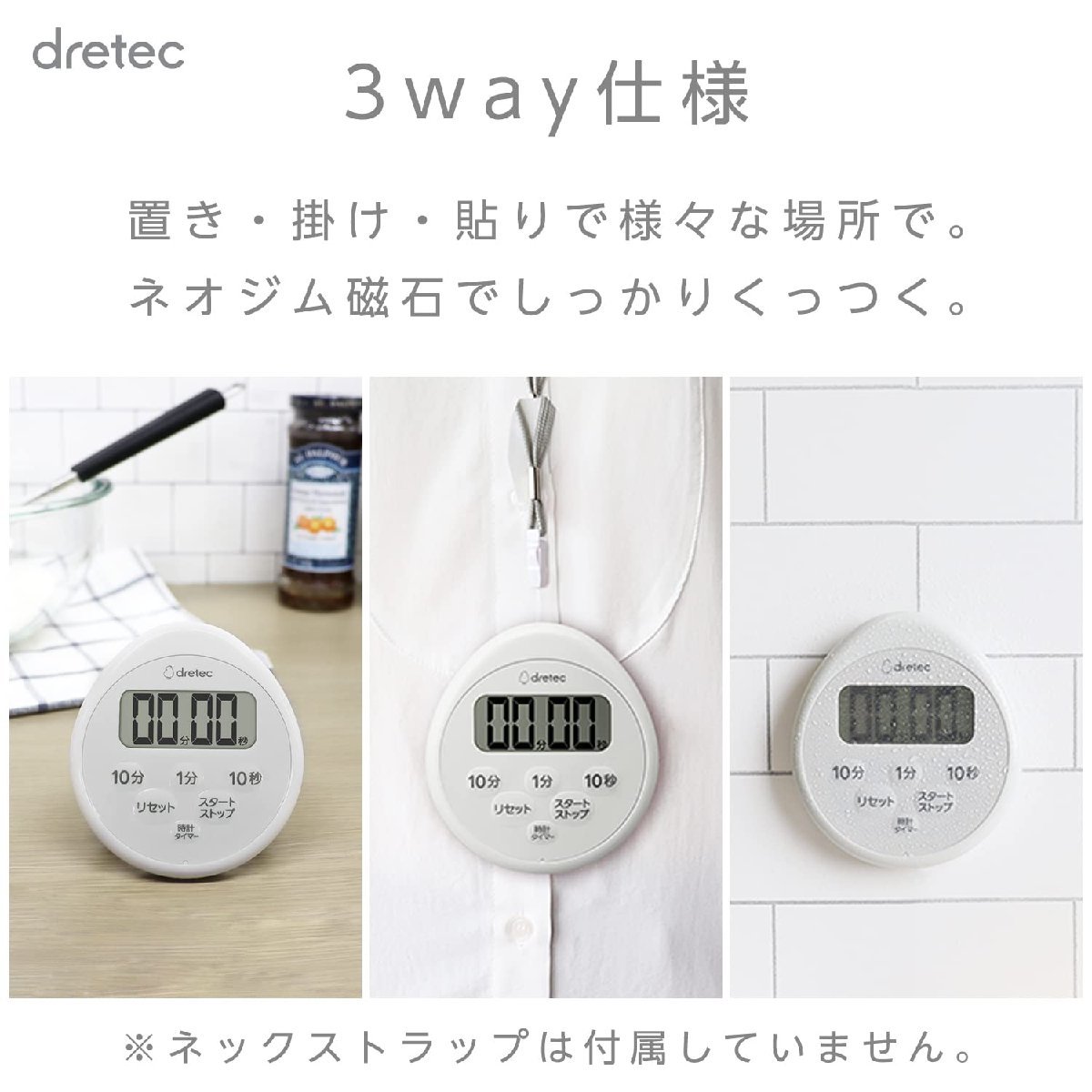 送料無料★dretec(ドリテック) キッチンタイマー ストップウオッチ マグネット 防水 時計付き ライトグレー_画像5