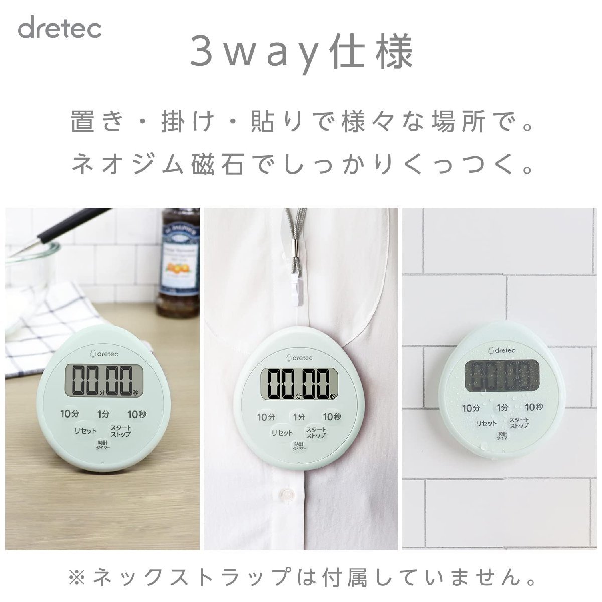 送料無料★dretec(ドリテック) キッチンタイマー ストップウオッチ マグネット 防水 時計付き グリーン(無地)_画像5