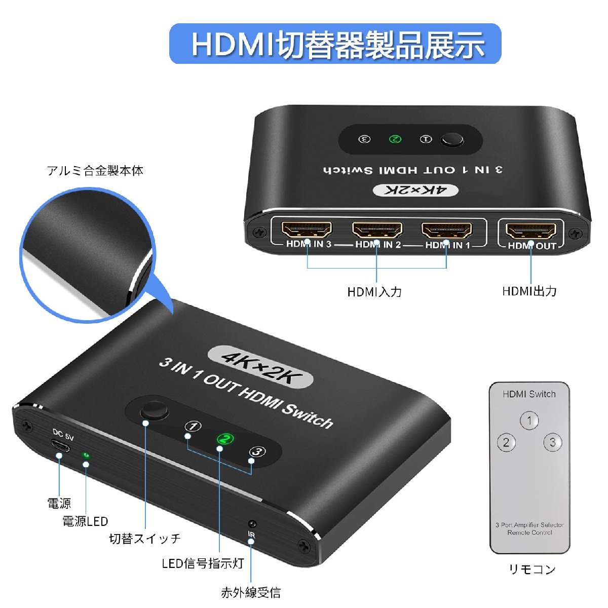 送料無料★切替器 3入力1出力 HDMI セレクター HDMI分配器 4K×2K/1080P 3D視覚効果 (Black)_画像7