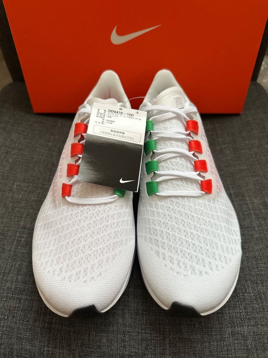 ☆新品未使用☆ナイキ(NIKE)エアズームペガサス37エリウドキプチョゲ/限定