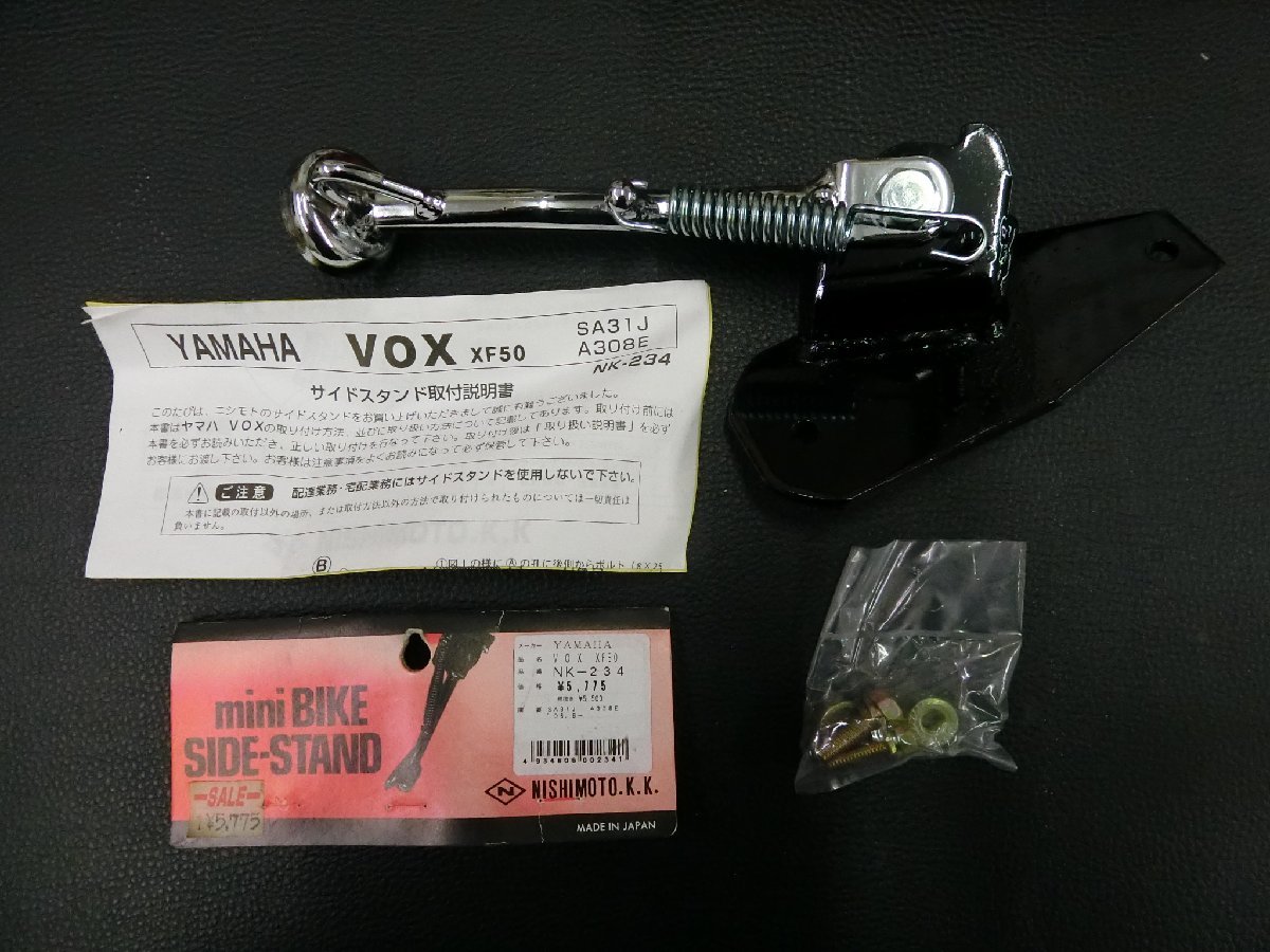  unused company external goods NISHIMOTO Yamaha YAMAHAvoks box VOX XF50 SA31J side stand NK-234 control No.34973