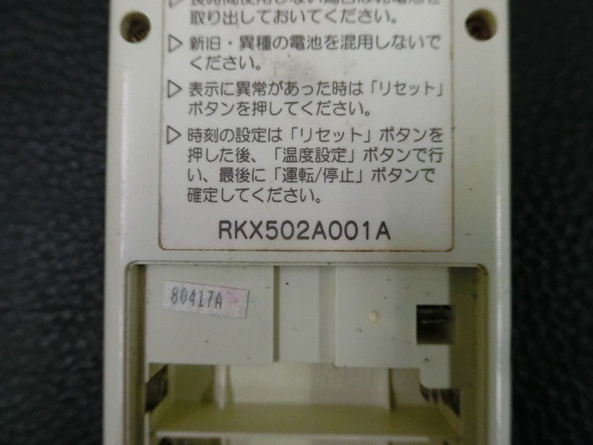 中古 三菱 MITSUBISHI BEAVER ビーバー ビーバーエアコン エアコン リモコン 型番: RKX502A001A 管理No.35420_画像4