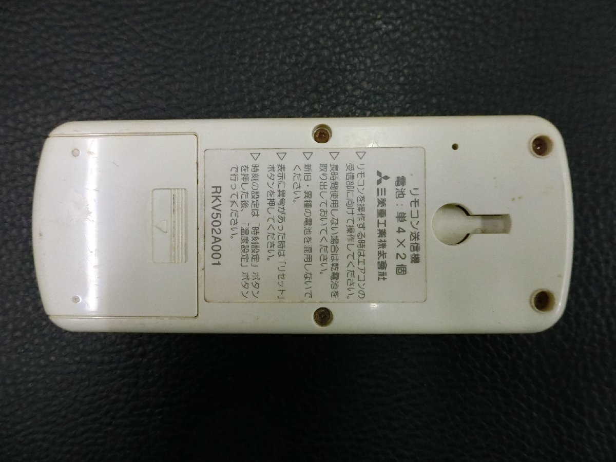 中古 三菱 MITSUBISHI ビーバー BEAVER エアコン 空調 リモコン 型番: RKV502A001 管理No.35449_画像2
