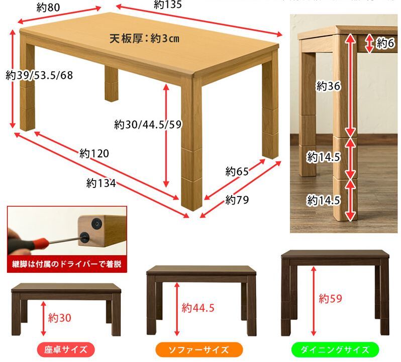SKBKT135 центральный стол натуральный 1 шт kotatsu