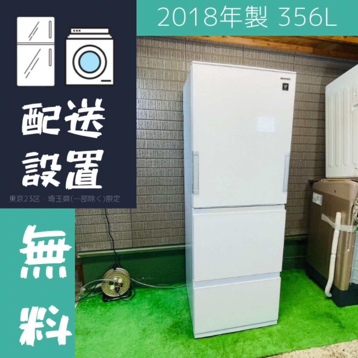 SHARP 410L 冷蔵庫 おしゃれグラデーション レッド【地域限定配送無料】