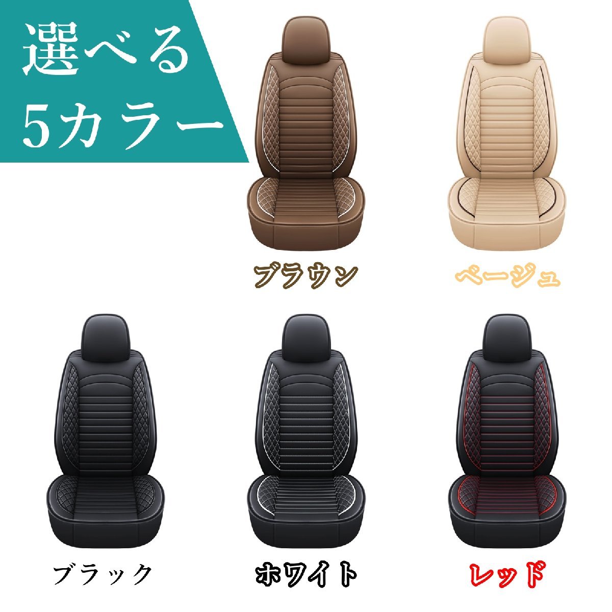 シートカバー 車 bB NCP30 QNC2 レザー 前後席 5席セット 被せるだけ トヨタ 選べる5色 TANE C_画像2