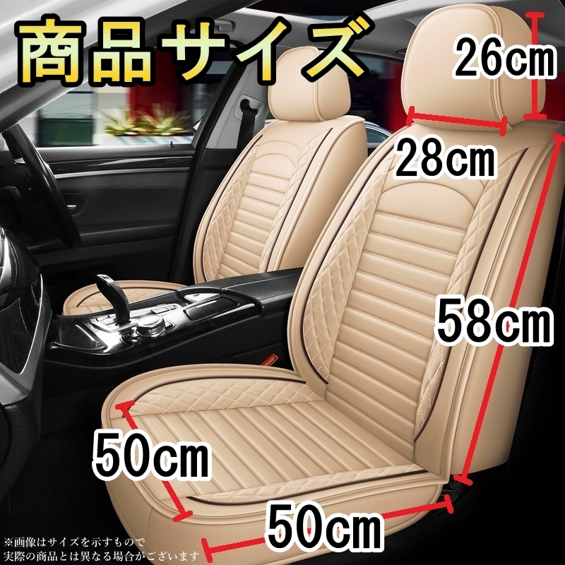 シートカバー 車 アコード CF3 CF4 CF5 CL1 CL2 CL3 レザー 前席 2席セット 被せるだけ ホンダ 選べる5色 TANE D_画像8