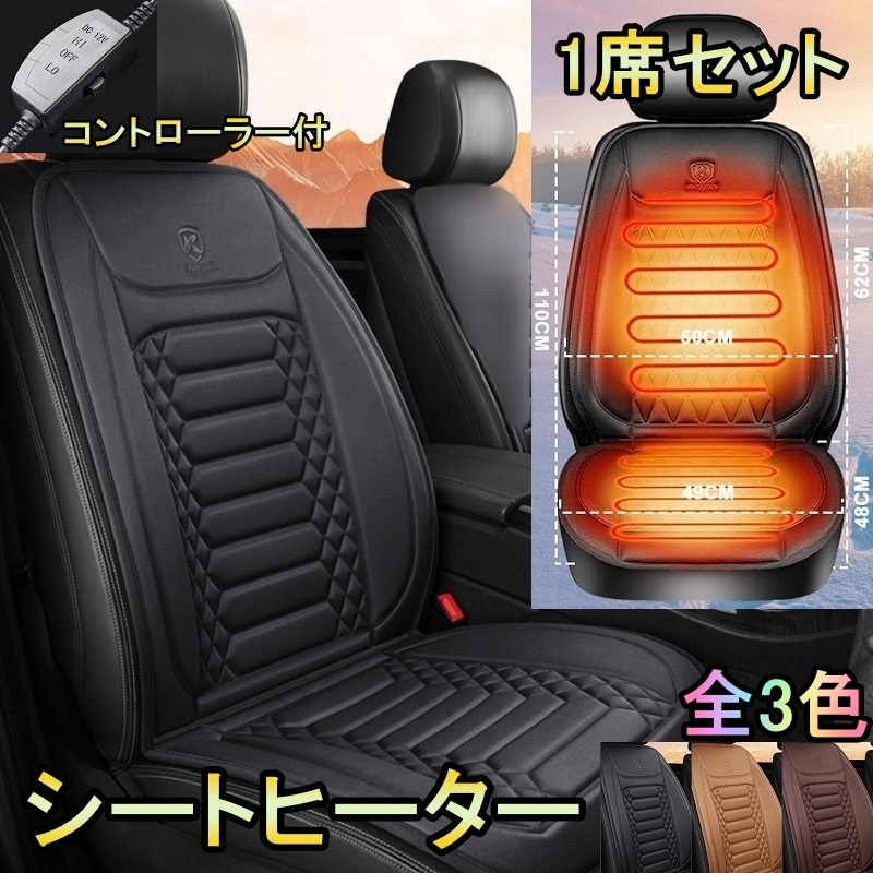  seat heater car hot seat cover Odyssey RB1 RB2 RB3 RB4 RC1 RC2 temperature adjustment possibility 1 seat set Honda is possible to choose 3 color KARCLE A