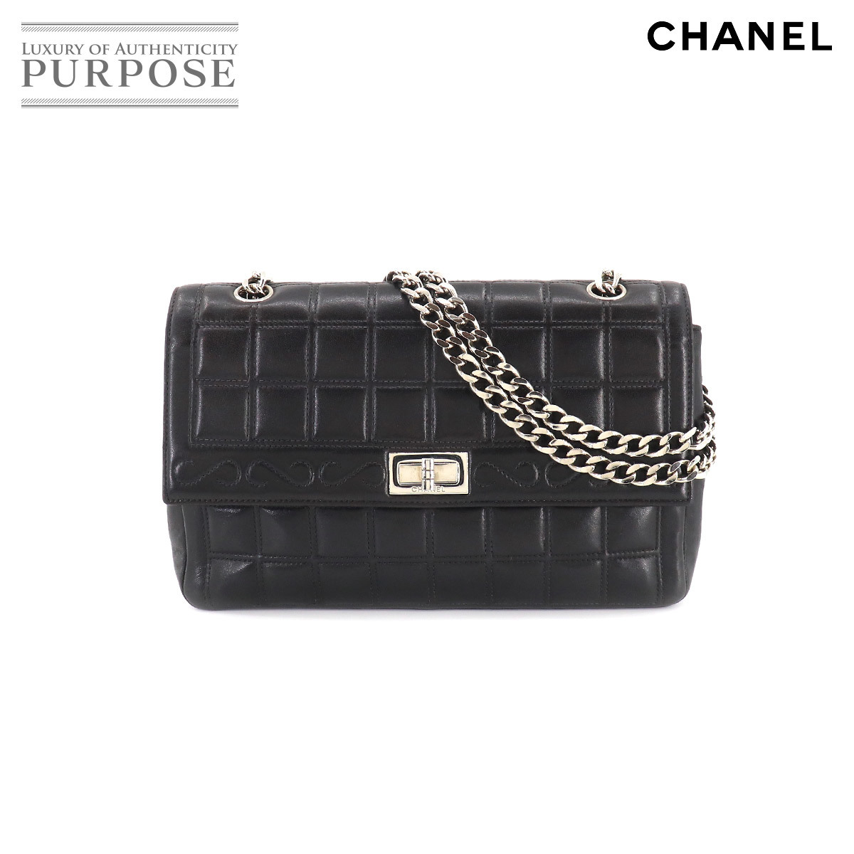 シャネル CHANEL チョコバー 2.55 チェーン ショルダー バッグ