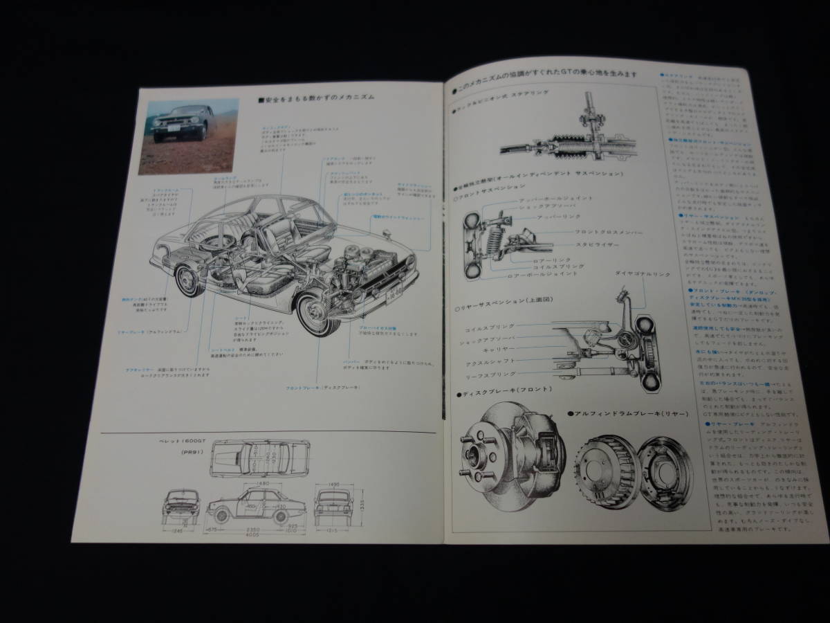 【昭和42年】いすゞ ベレット 1600GT / PR91型 専用 本カタログ【当時もの】の画像5