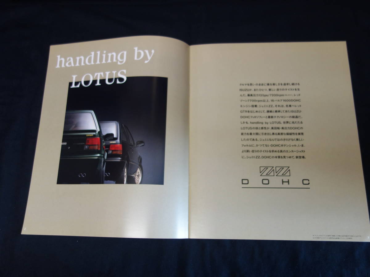 いすゞ ジェミニ ZZ ハンドリング by ロータス / 4ドア/3ドア / JT190型 専用 本 カタログ / 1988年 【当時もの】の画像3