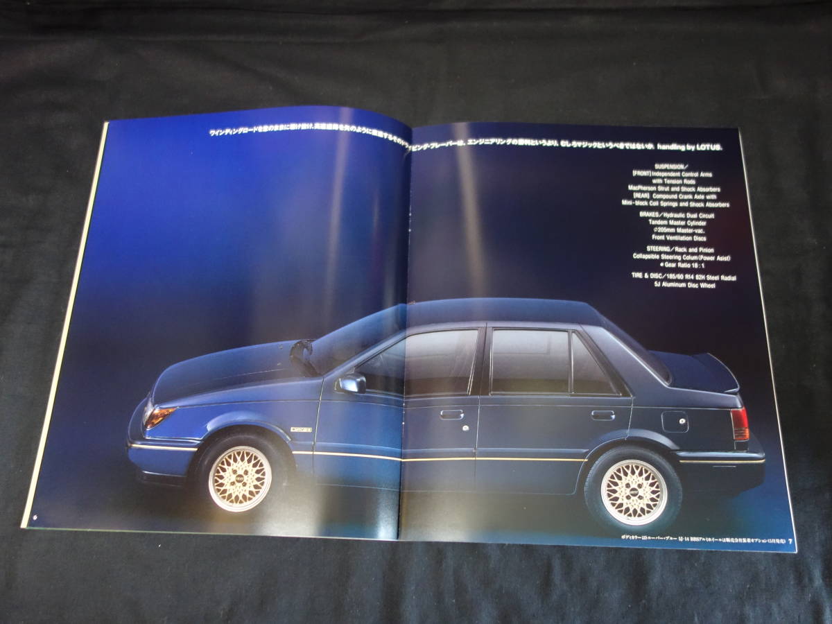 いすゞ ジェミニ ZZ ハンドリング by ロータス / 4ドア/3ドア / JT190型 専用 本 カタログ / 1988年 【当時もの】の画像4