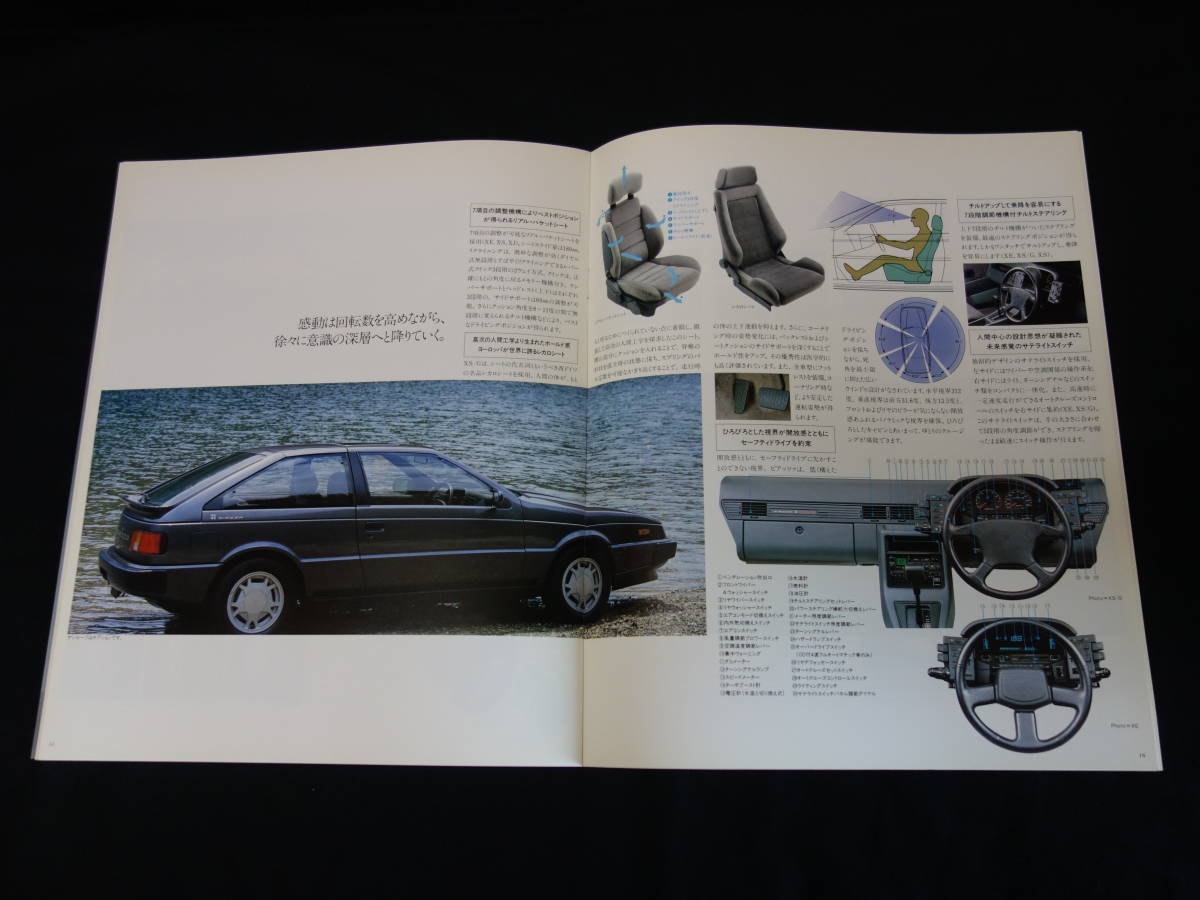 [1987 year ] Isuzu Piazza JR120 / JR130 type exclusive use main catalog [ at that time thing ]②
