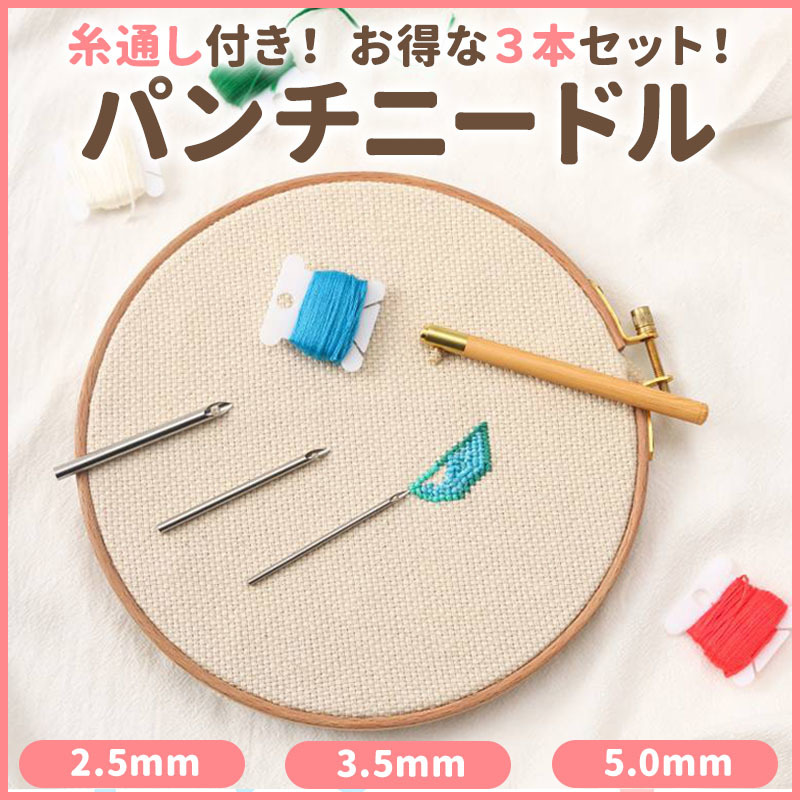 低価格化 ニードルパンチ ハンドメイド 刺繍 手芸 2本セット 木製 編み針 簡単