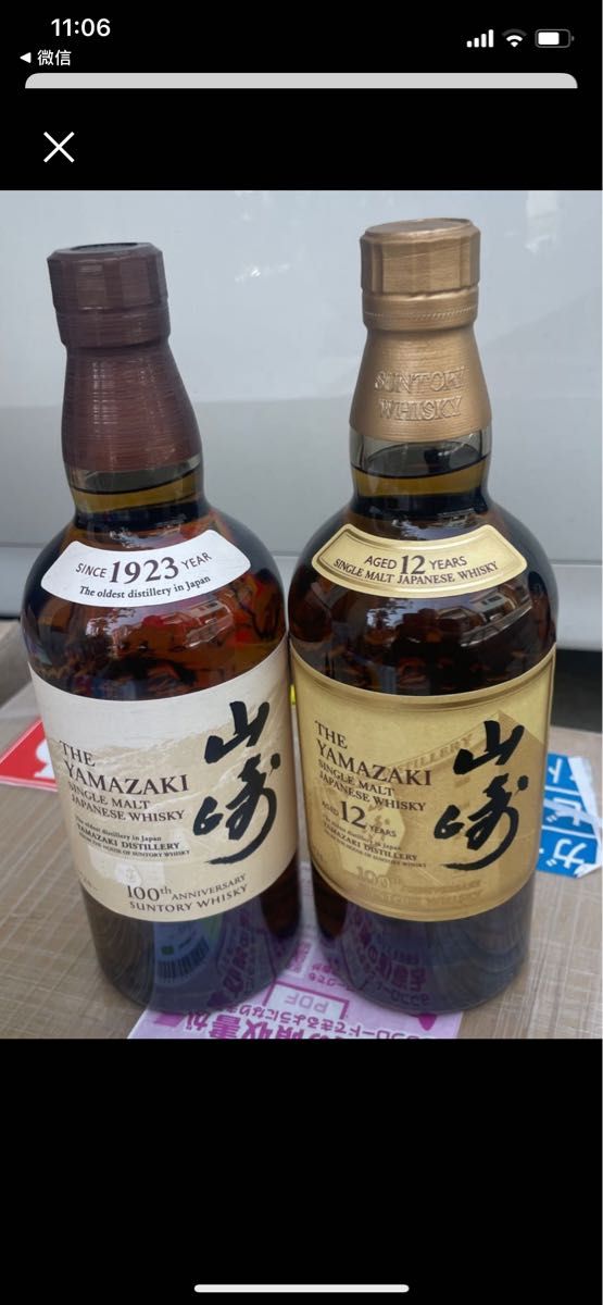 ナチュラルネイビー 山崎nv①白州nv①100周年ラベル