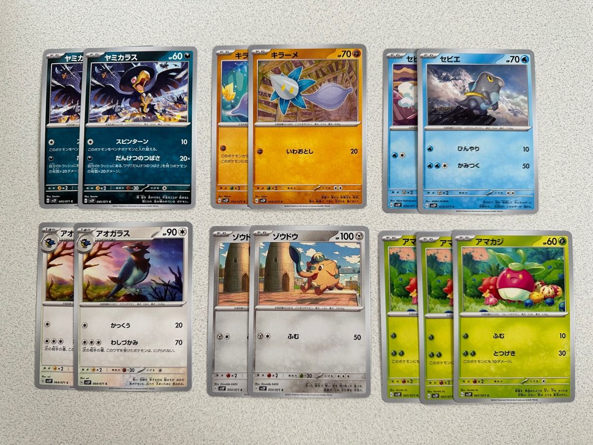 ポケモンカード 全13枚セット売り スノーハザード