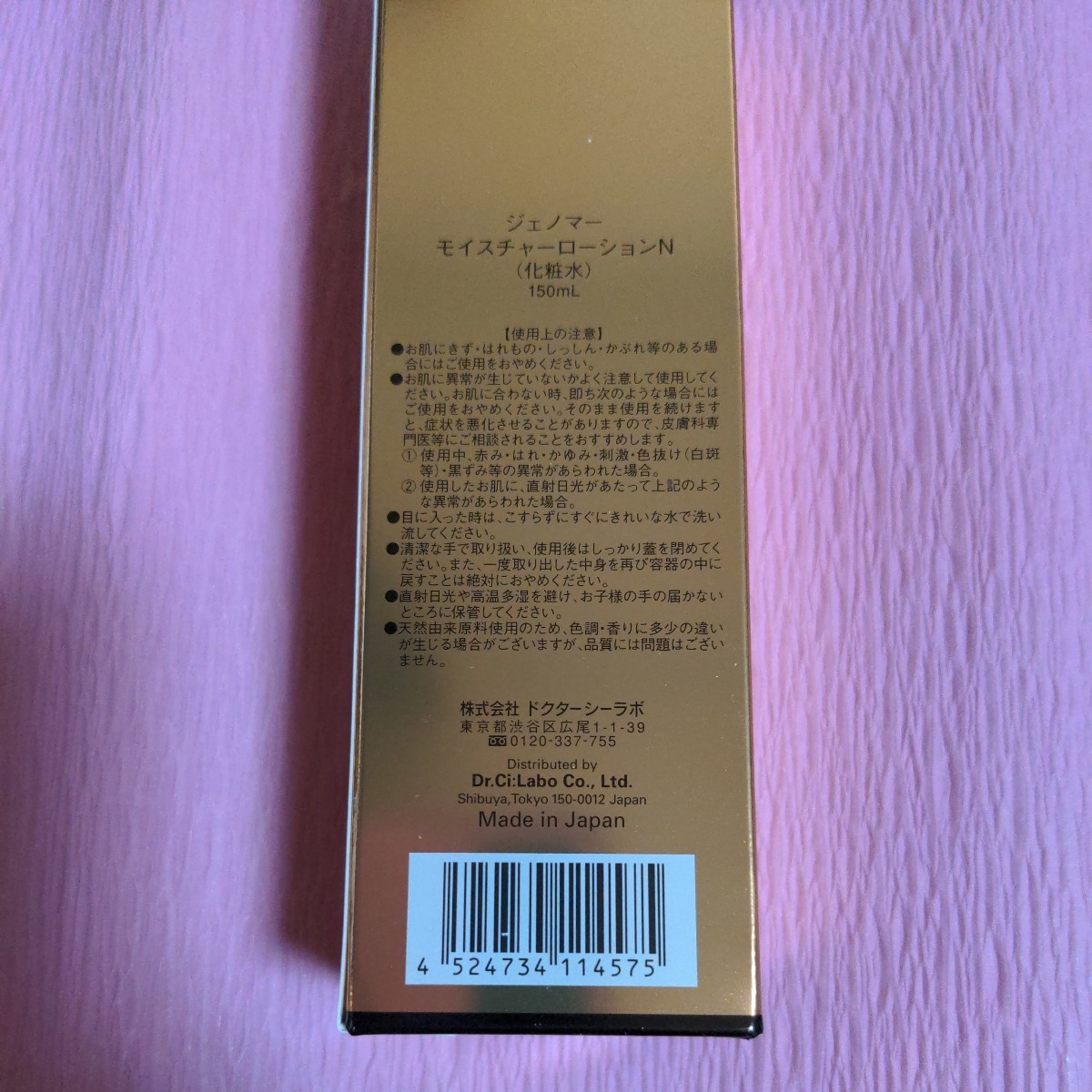 89%以上節約 ジェノマーモイスチャーローション cerkafor.com