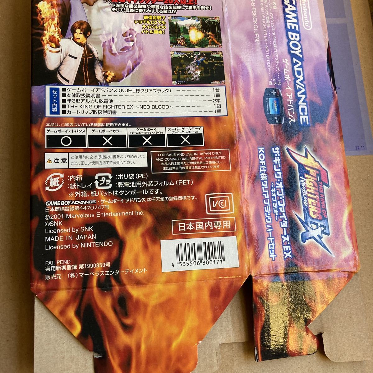 ゲームボーイアドバンス キングオブファイターズEX ネオブラッド ゲームボーイアドバンス キングオブファイターズEX ネオブラッド