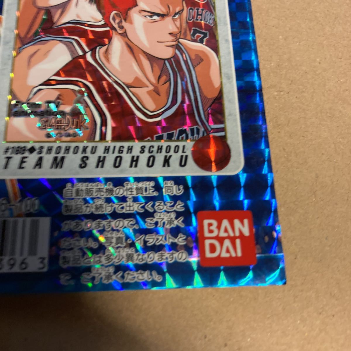 カードダス100 スラムダンク 台紙 パート5 非売品 長方形 当時物 カードダス100 スラムダンク 台紙 パート5 非売品 長方形 当時物