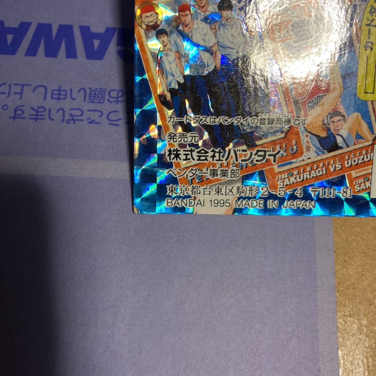 カードダス100 スラムダンク 台紙 パート5 非売品 長方形 当時物 カードダス100 スラムダンク 台紙 パート5 非売品 長方形 当時物