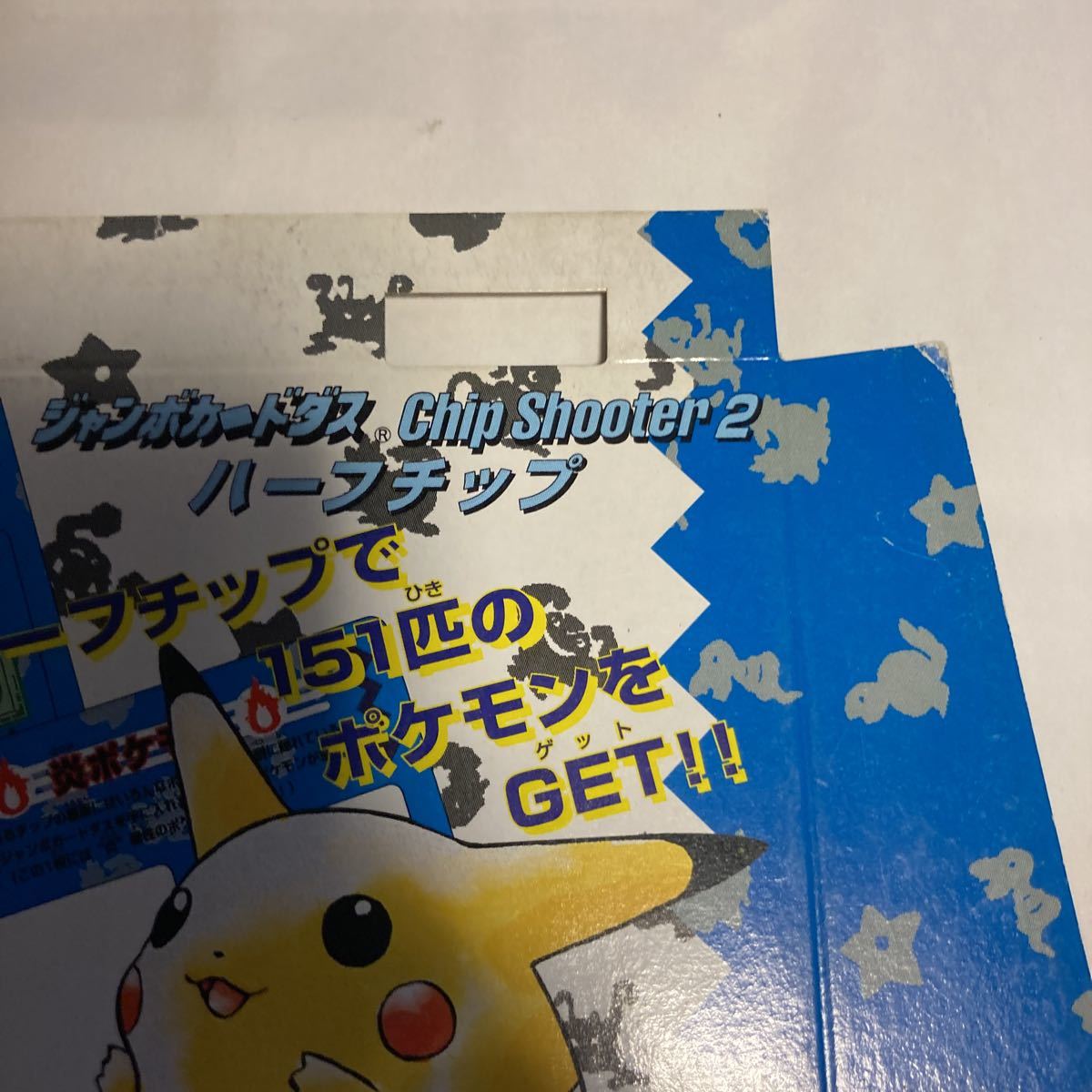 【送料無料】台紙　ジャンボカードダス チップシューター2 ポケットモンスター ポケモン 1997