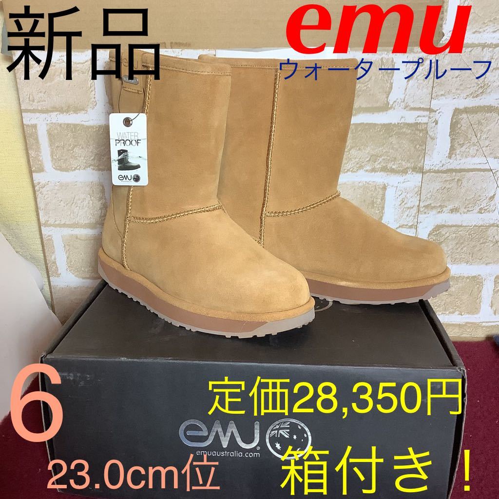 【売り切り!送料無料!】A-310 emu!ムートンブーツ!ウォータープルーフ!6 23.0cm位!チェスナッツ!キャメル!内ボア!あったかい!新品!箱付き!