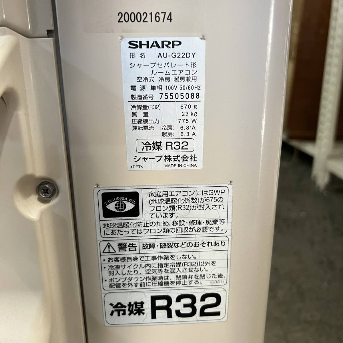 AP13A 神奈川厚木市発 シャープ SHARP AY-G22D-W 2017年製 プラズマ