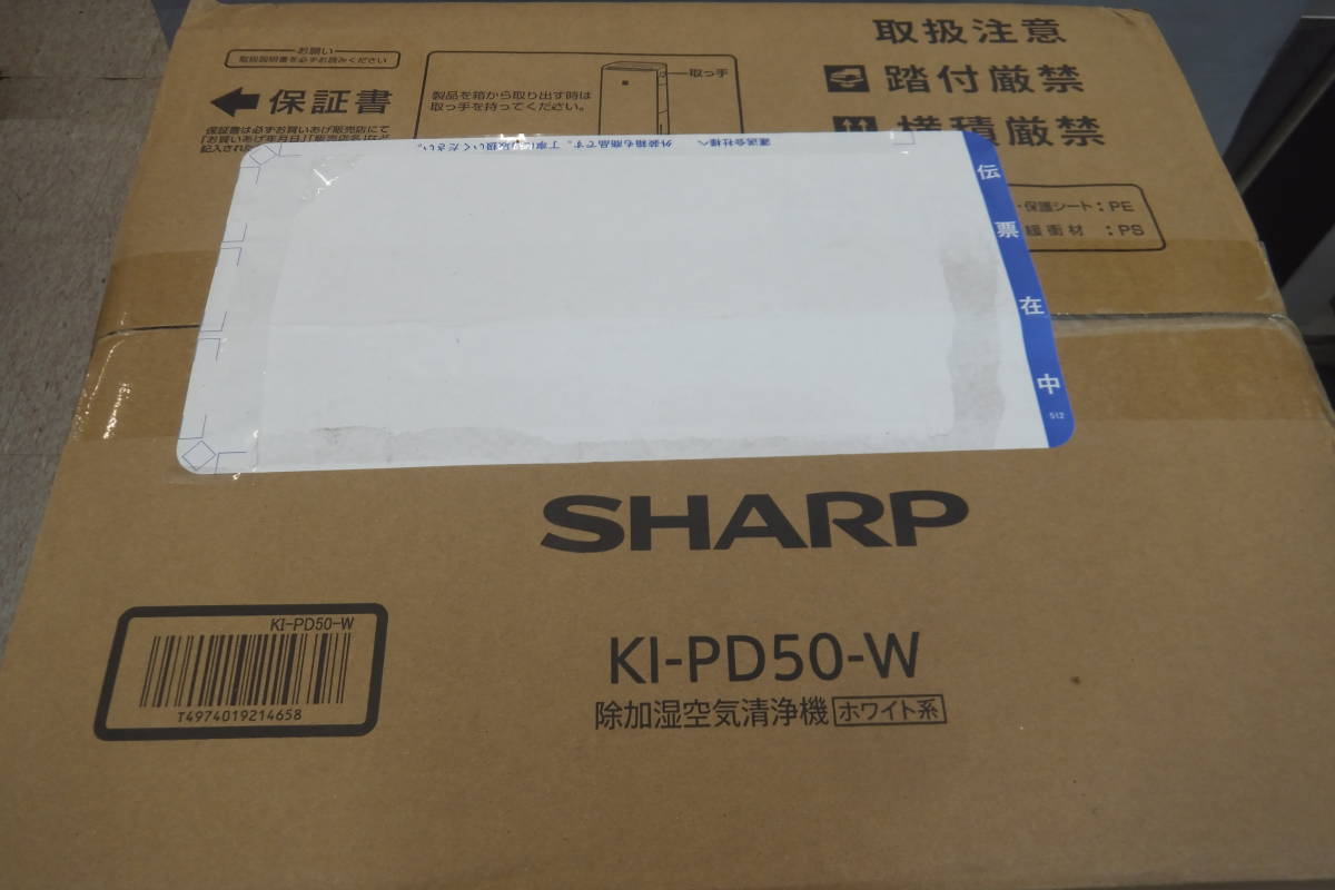 ◇◇即決 新品・未使用 SHARP シャープ 除加湿空気清浄機 プラズマ