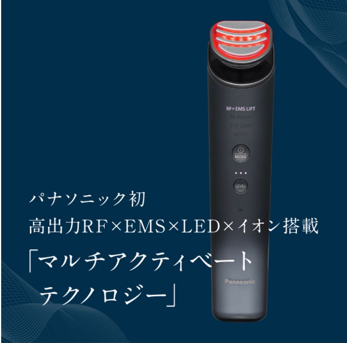 Panasonic バイタリフト RF EH-SR85-K 田中みな実｜Yahoo!フリマ（旧