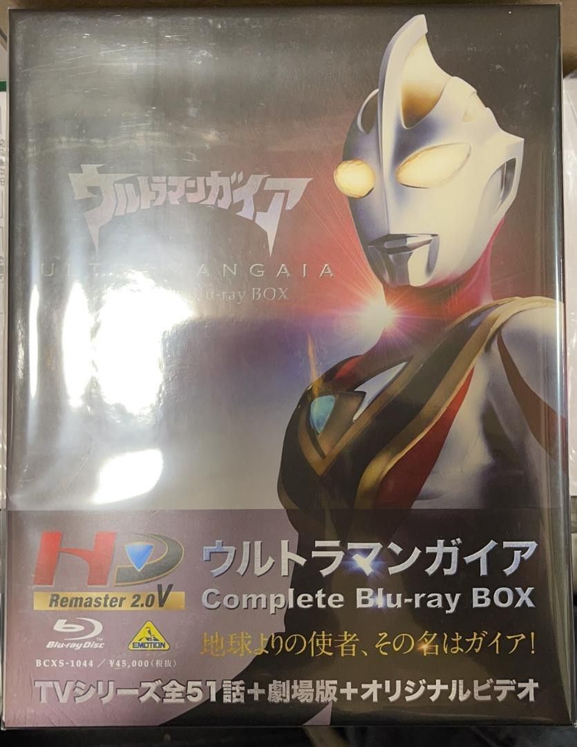 ウルトラマンガイア Complete Blu-ray BOX」未開封新品｜Yahoo!フリマ