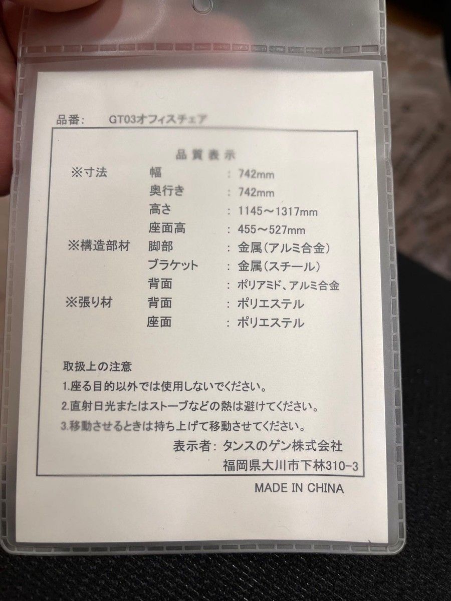 オフィスチェア 椅子 新品未使用品 | noonanwaste.com