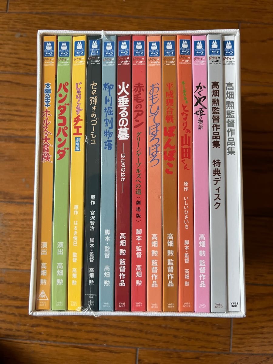 高畑勲監督作品集 Blu-ray | alfasaac.com