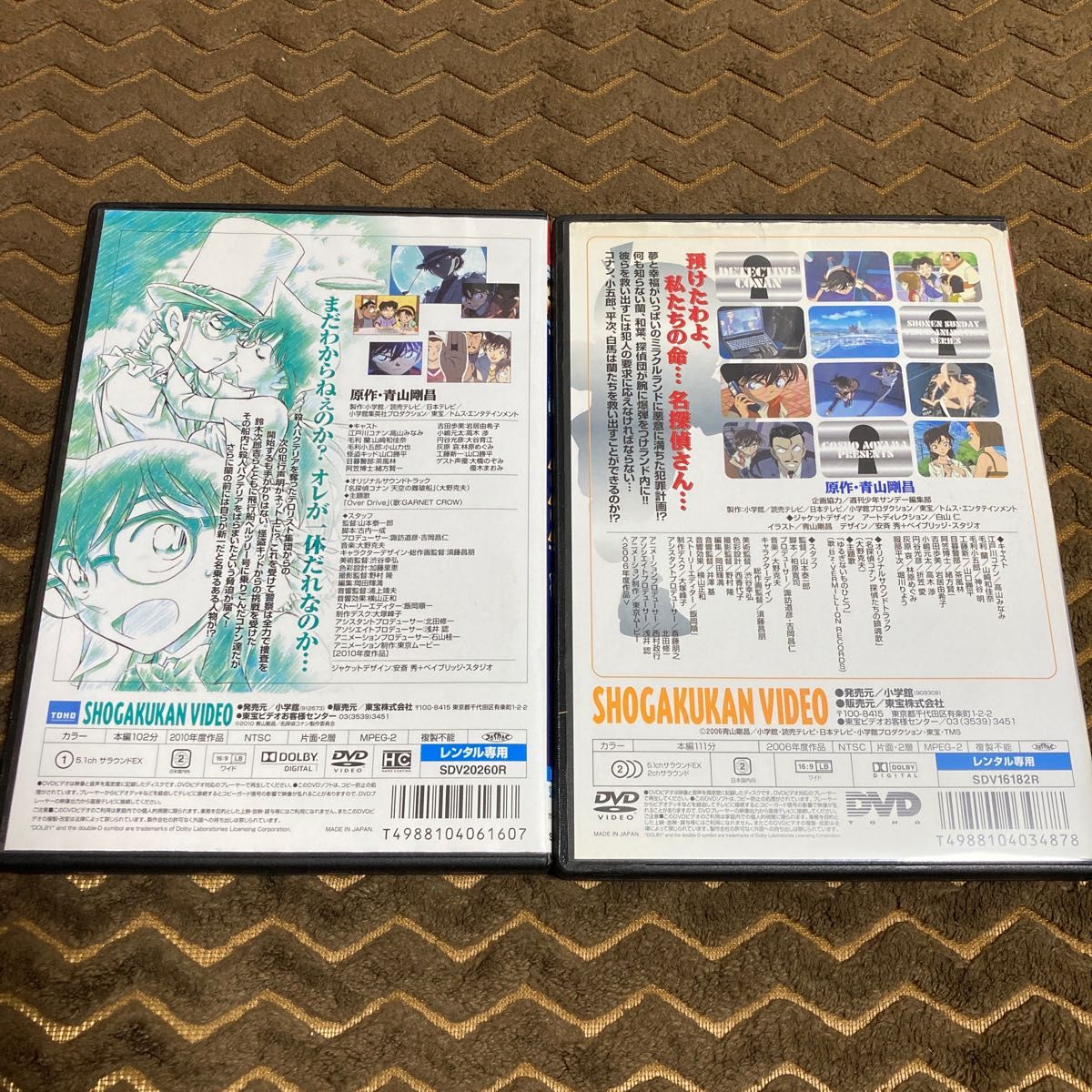 劇場版　名探偵コナン　天空の難破船　探偵たちの鎮魂歌　DVD  2枚
