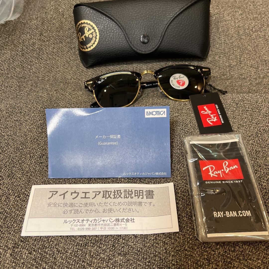 激安SALE 日本正規品 RayBan CLUBMASTER RB3 RB3016 901/58 POLARIZED