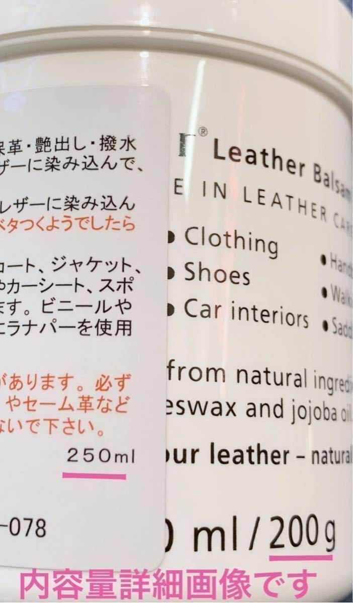 ラナパー 250ml レザートリートメント レザー用クリーム　 新品200gソファー革靴シューズ革 鞄など対応素材ケアに大活躍！スポンジ2個付き_画像2