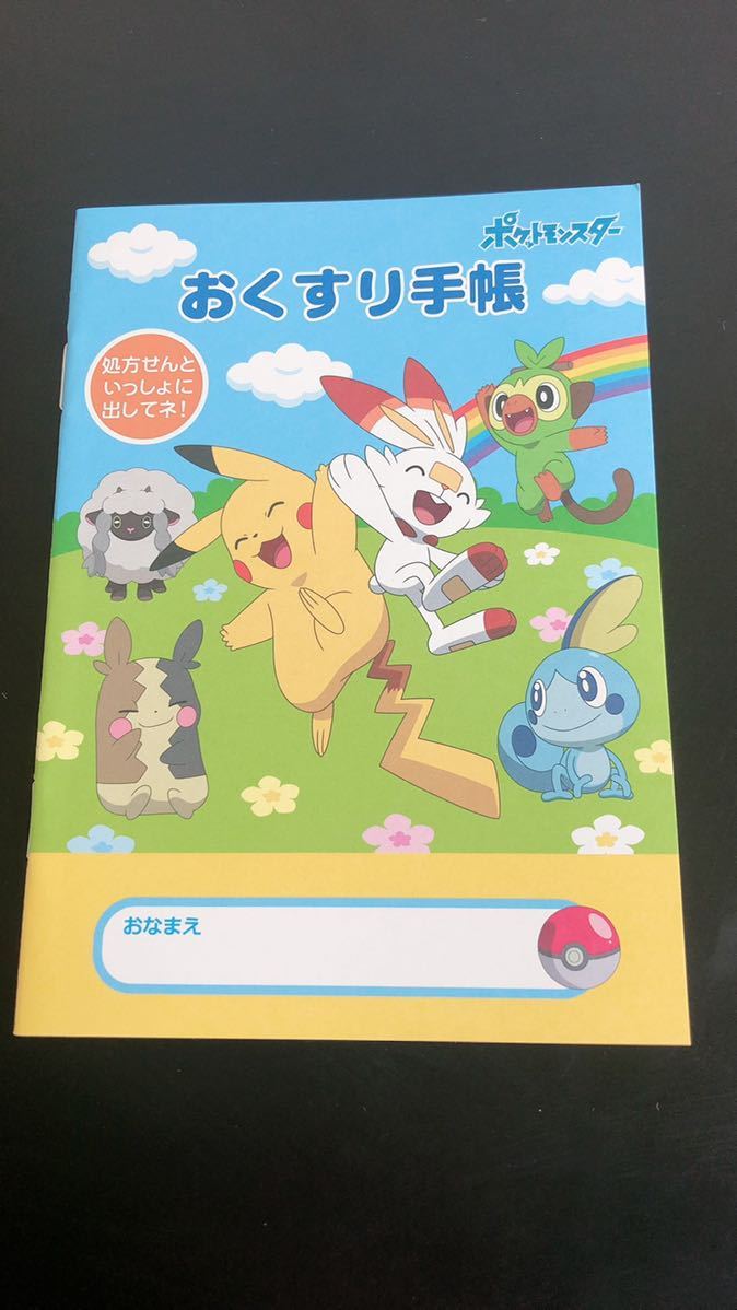 【送料84円】ポケモン お薬手帳 薄型1冊_画像1