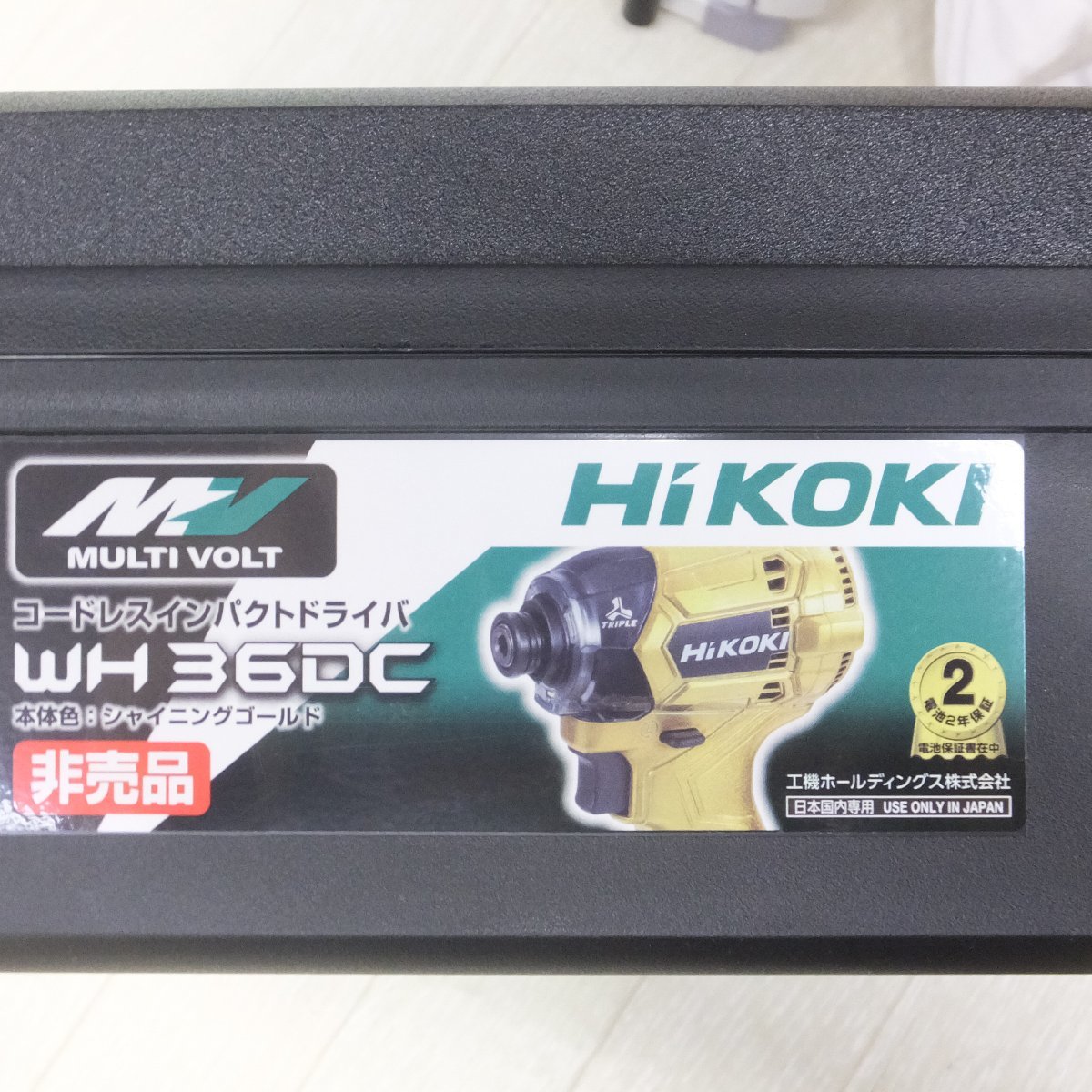 希少 非売品 未使用◇HiKOKI ハイコーキ コードレスインパクトドライバ WH36DC 18V バッテリー 充電器付き 限定色 シャイニングゴールド◇ 