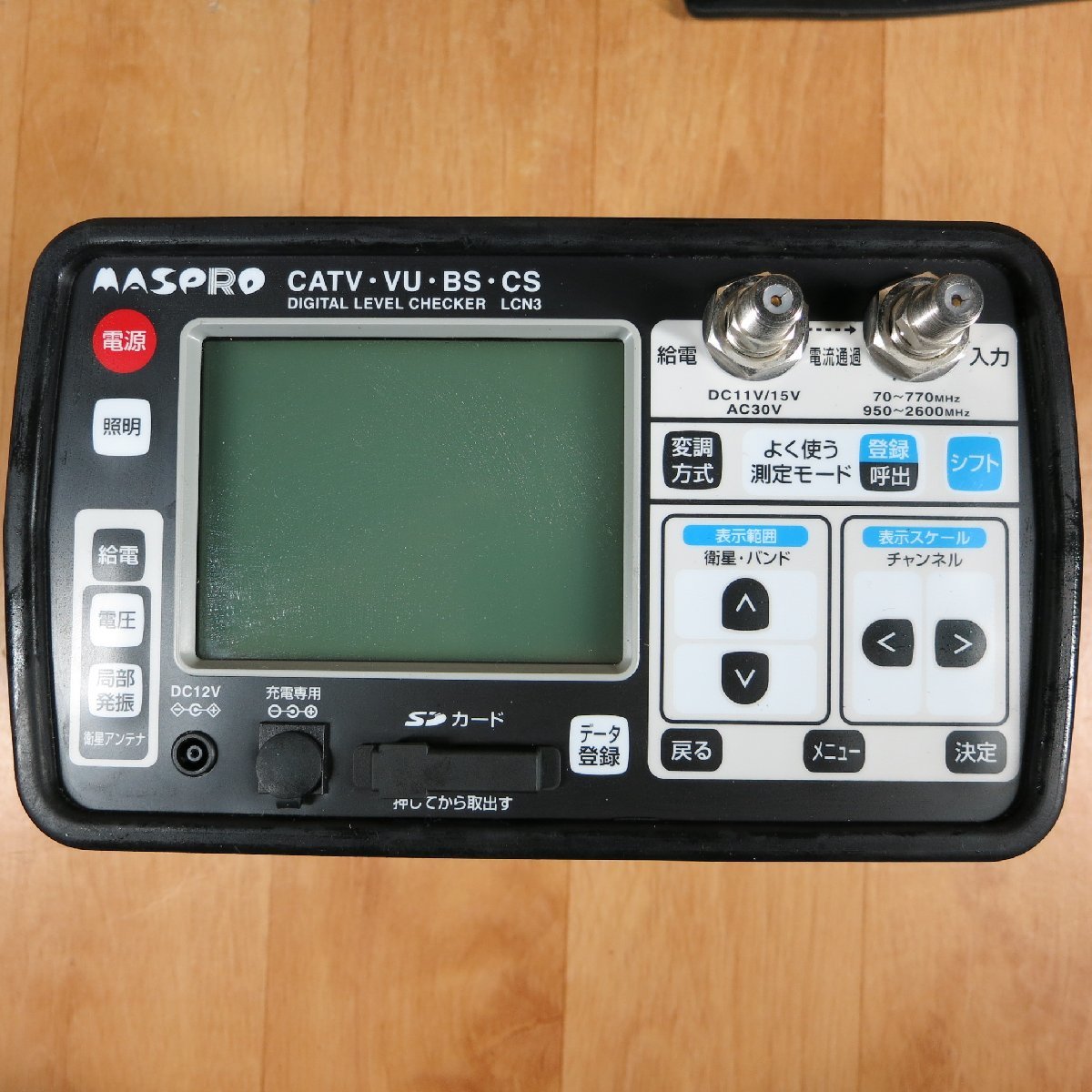 大人気お得 ヤフオク! - 美品 MASPRO マスプロ CATV・VU・BS・CS